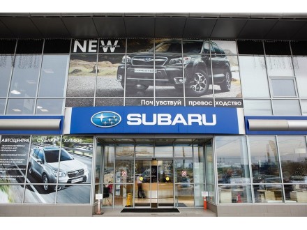 Subaru Центр Химки